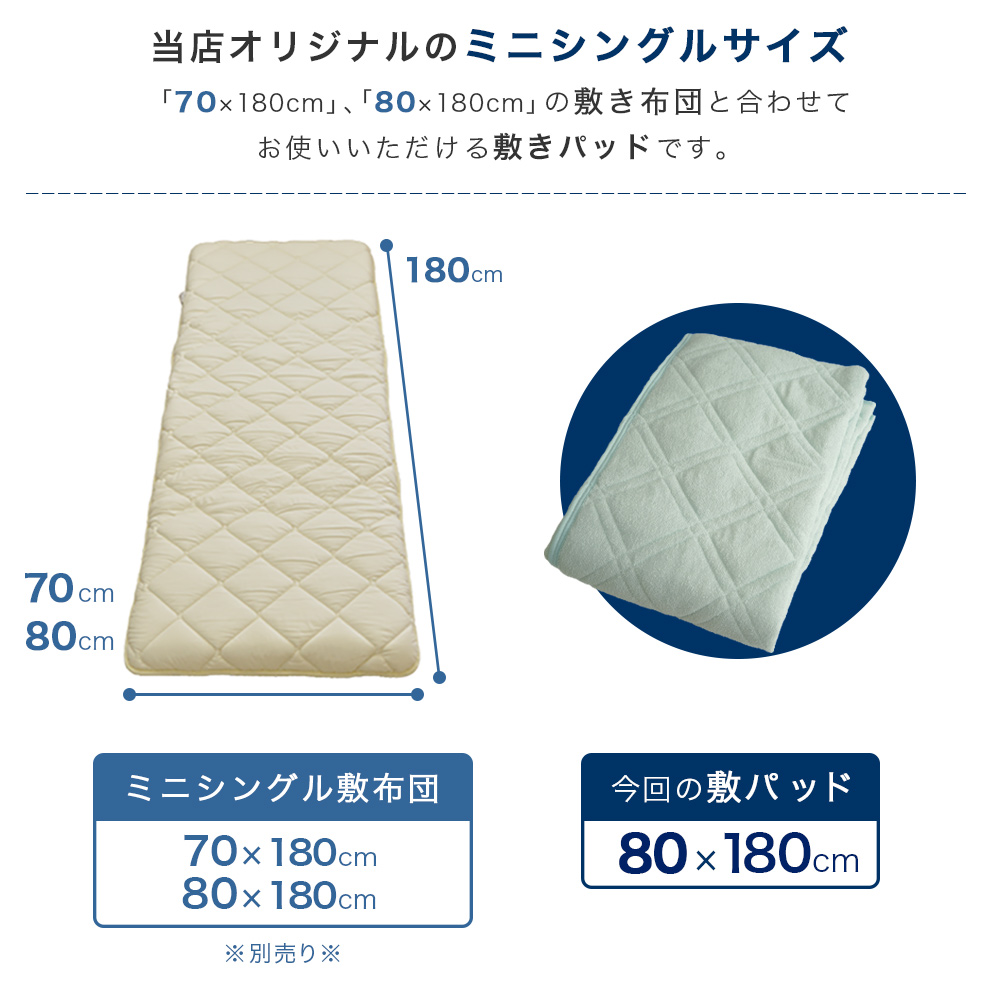 70×200cmの敷布団と合わせてお使い頂けます