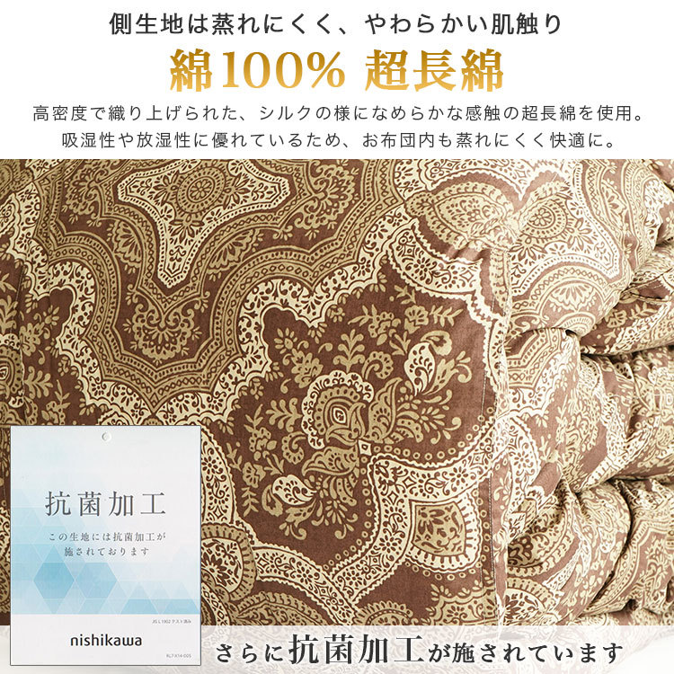 西川（nishikawa） 羽毛布団 シングル 掛け布団 150×210cm グース93