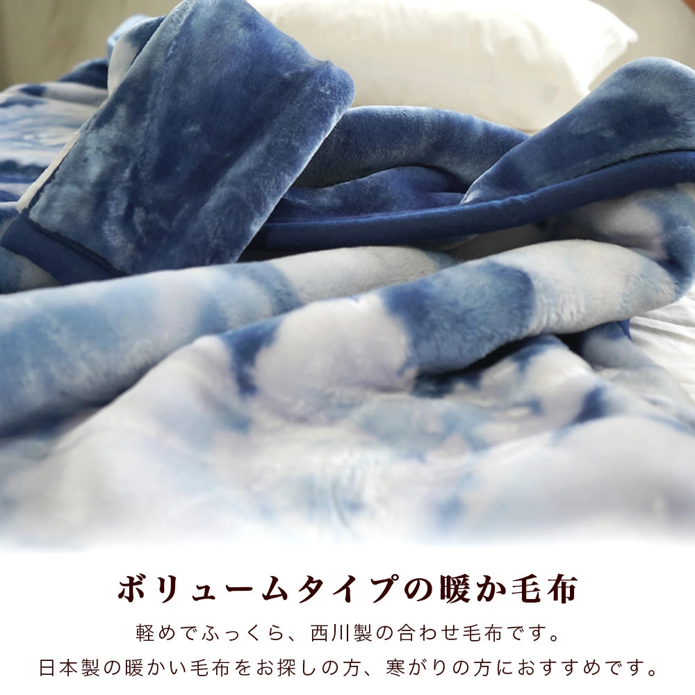 西川 毛布 シングル 140×200cm マイヤー 洗える 衿付き 合わせ毛布 花柄 在庫限り ブランケット 暖か 冬用 ウォッシャブル