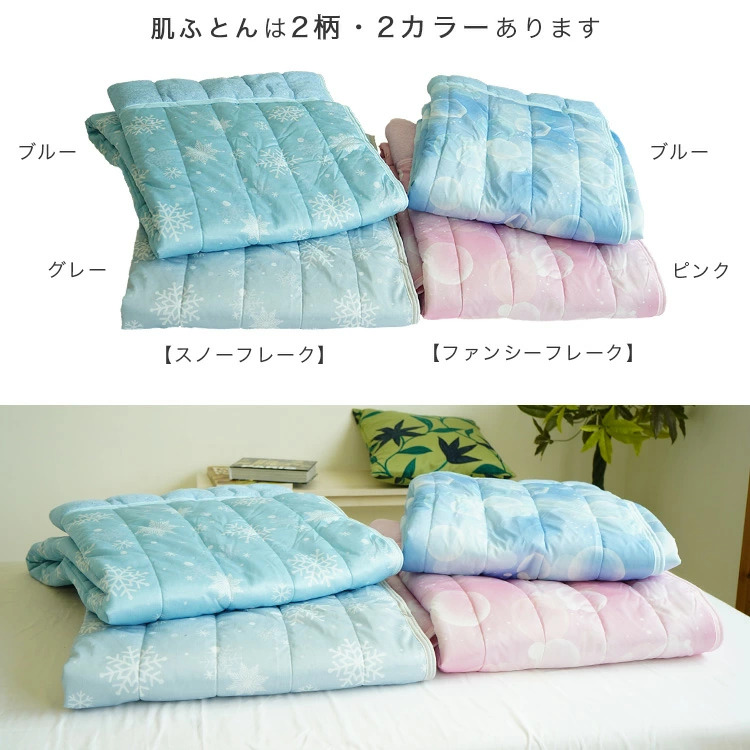 キルトケット シングル 140×190cm 肌掛け布団 薄手 洗える 接触