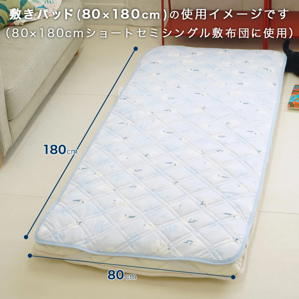 敷パッド セミシングル 80×180cm 接触冷感 シマエナガ 夏用