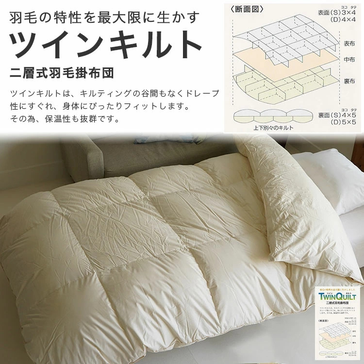 羽毛布団 シングル スーパーロング 掛け布団 150×230cm プレミアム