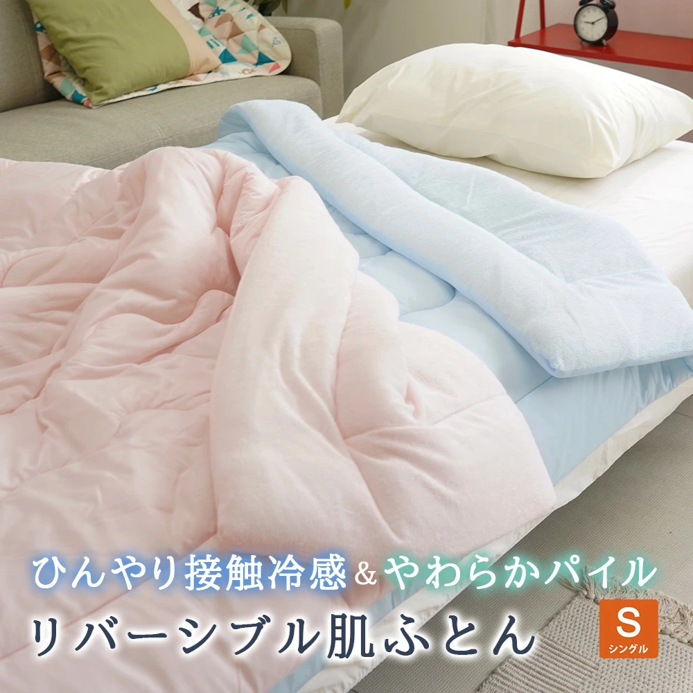 ええふとんや Yahooショッピング店