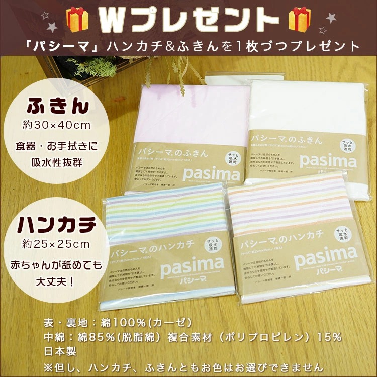 ❣️未使用品❣️pasima パシーマ パットシーツ シングル 110×210 楽天市場】パシーマパットシーツ シングル 110×210cm パシーマの