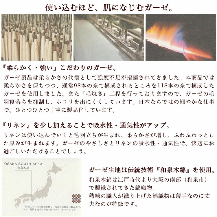 敷きパッド シングルサイズ 100×205cm リネン コットンガーゼ