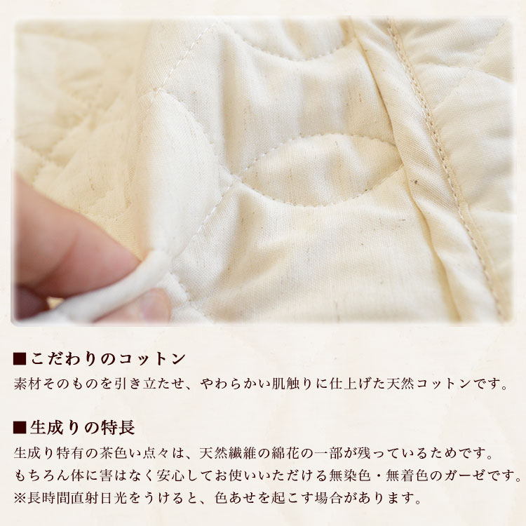 こだわりのコットン 生成りの特徴