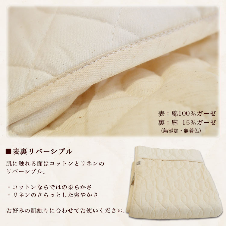 ガーゼケットは両面使えるリバーシブル仕様
