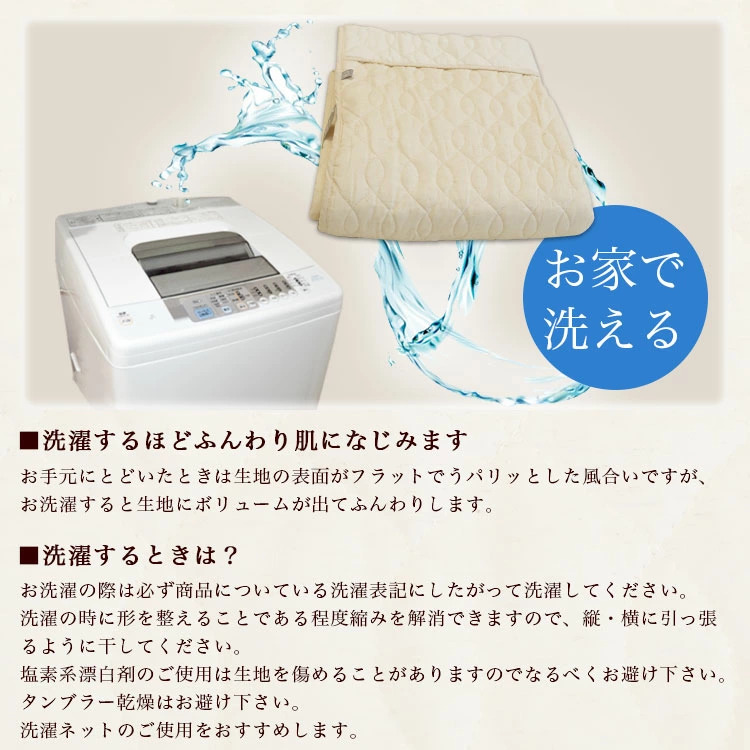 丸洗いできる麻混ガーゼケット