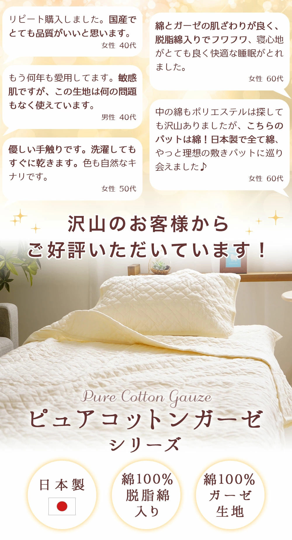 敷きパッド シングル 100x205cm ピュアコットンガーゼ 肌に優しい無