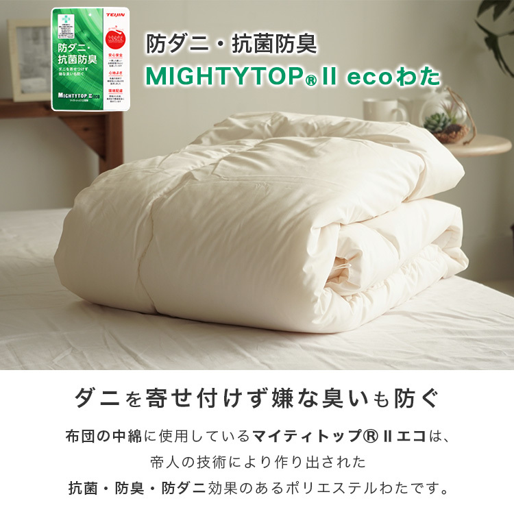 肌掛け布団 セミシングル 洗える ちょっと小さめ ウォッシャブル 防