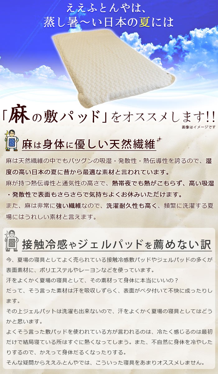 西川（nishikawa） 京都西川 敷きパッド シングルサイズ 100×205cm 麻