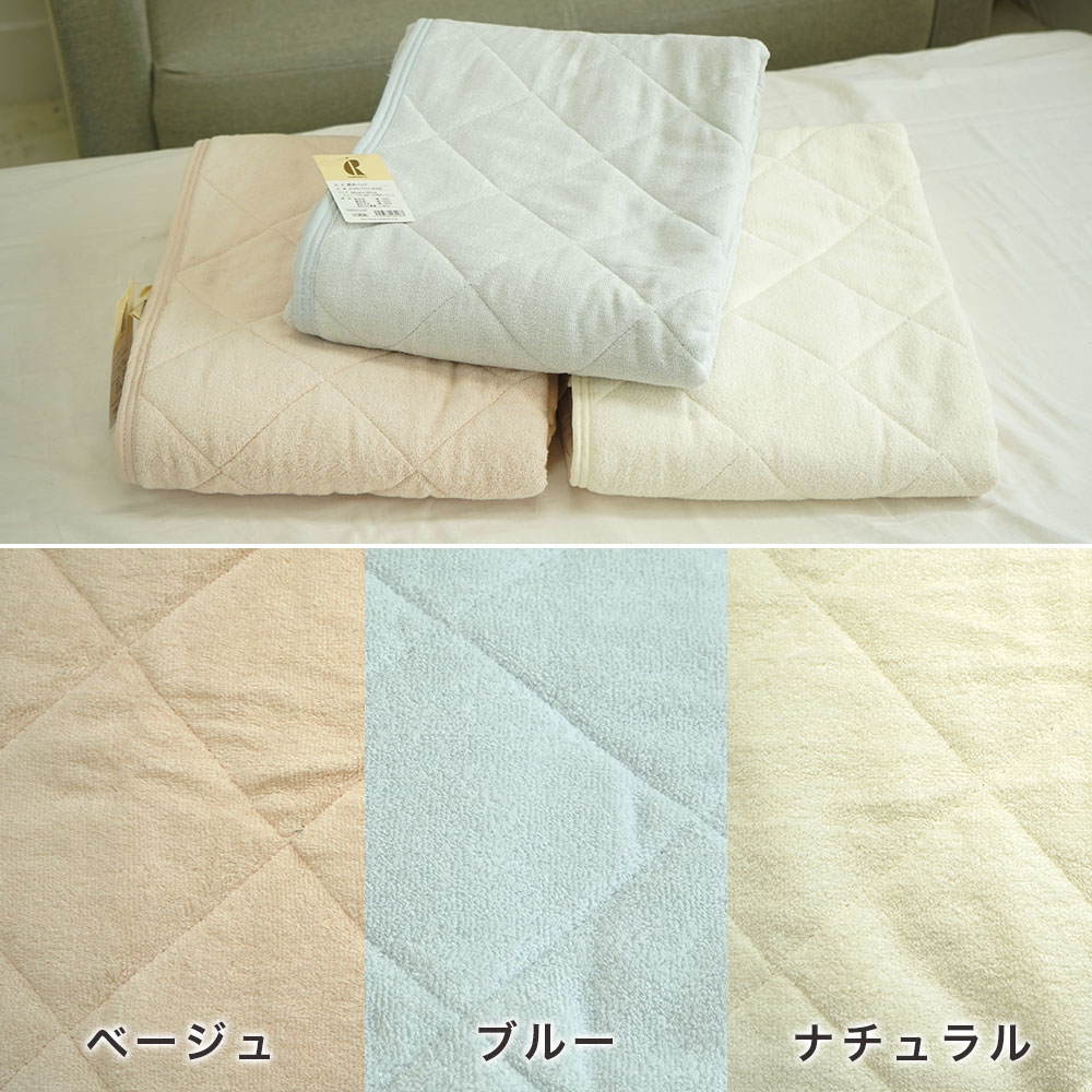 ロマンス小杉 90×180cm 敷パッド カラーバリエーション