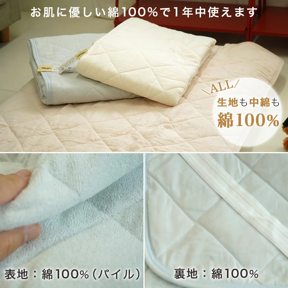 ロマンス小杉 90×180cm 敷パッド すべて綿100%