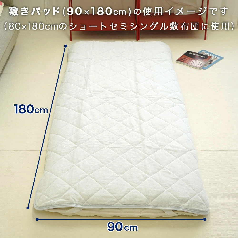 敷パッド使用時のサイズ感