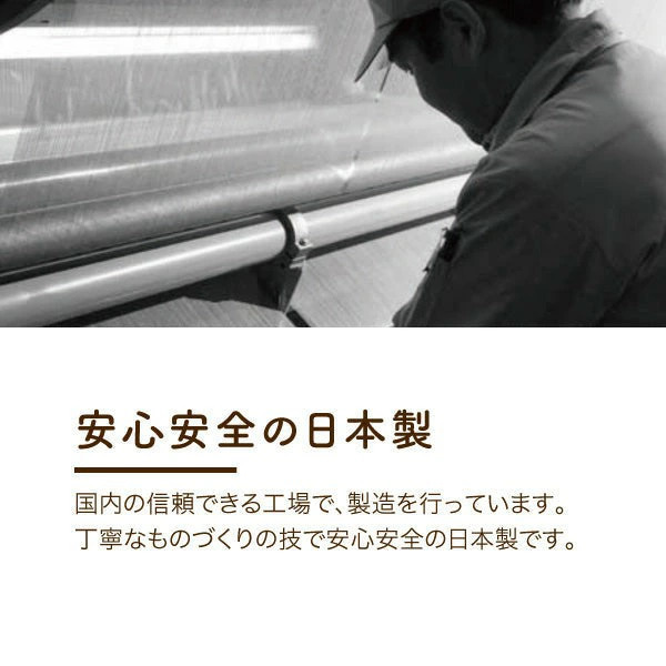 ロマンスゼロ プラス 体圧分散敷きふとん 安心安全の日本製