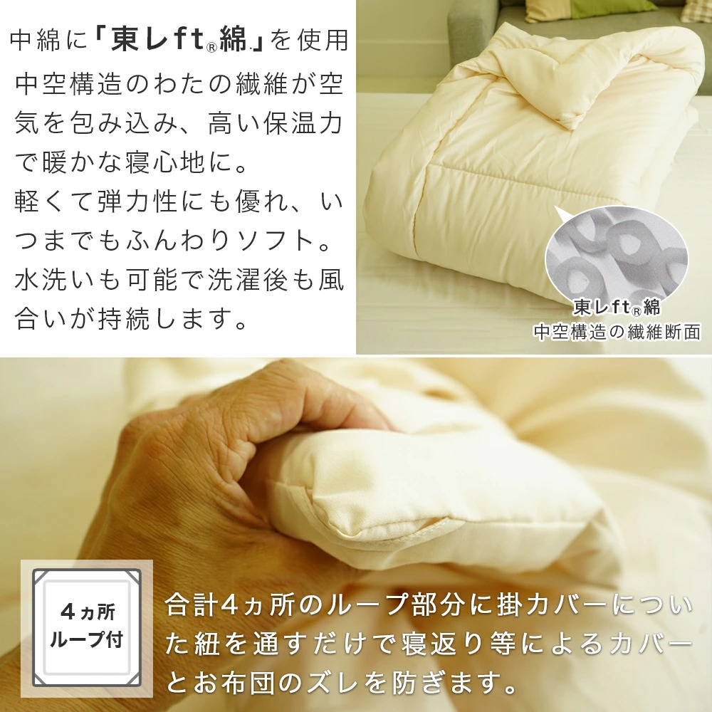 肌掛け布団 セミシングル 135×185cm 洗える ちょっと小さめ