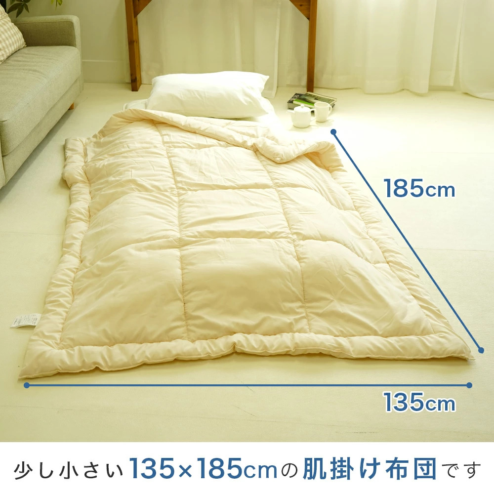 取引者さま決定♡掛け布団シングル新品2つ 肌掛け布団 セミシングル 135×185cm 洗える ちょっと小さめ