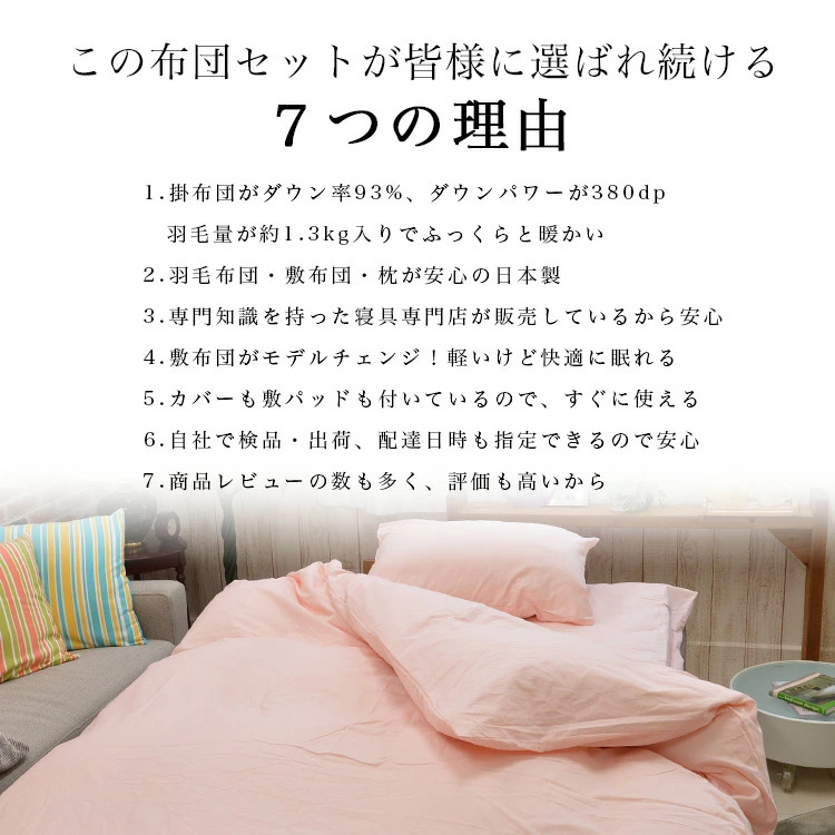 羽毛布団セット エクセルゴールドラベル 付 ダウン93% 羽毛 掛け布団 防ダニ 4層 敷き布団 枕 抗菌防臭 無地カラー布団カバー付き 6点セット布団 シングル - 0
