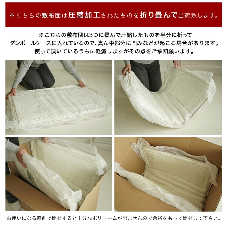 敷布団 シングルロング 100×210cm 防ダニ 日本製 軽量ボリュームアップ