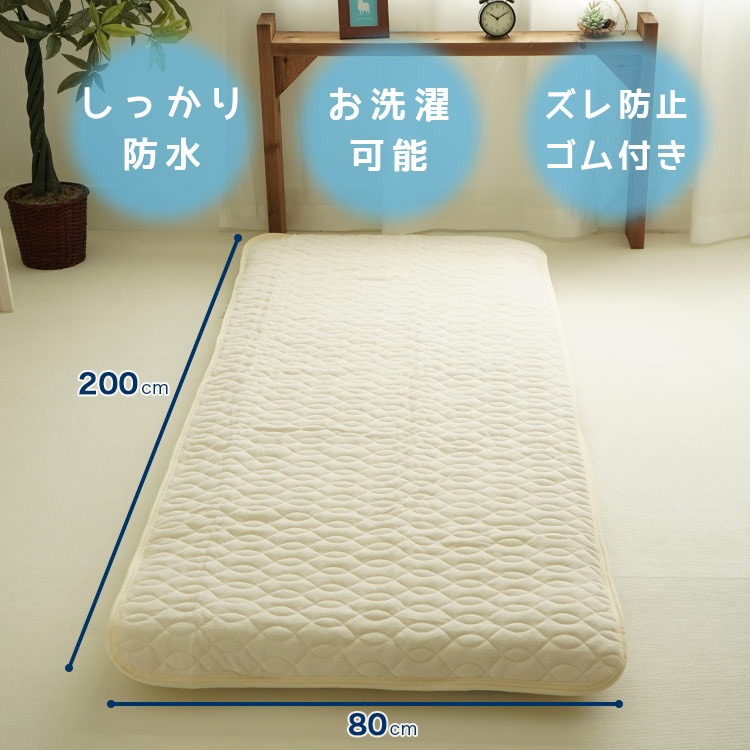 洗える 防水敷パッド おねしょパッド 80×20cm ミニシングル セミシングル ウォッシャブル パイル おもらし 介護 防水シーツ おねしょシーツ  ちょこ寝S :SE-WPD80:ええふとんやヤフー店 - 通販 - Yahoo!ショッピング