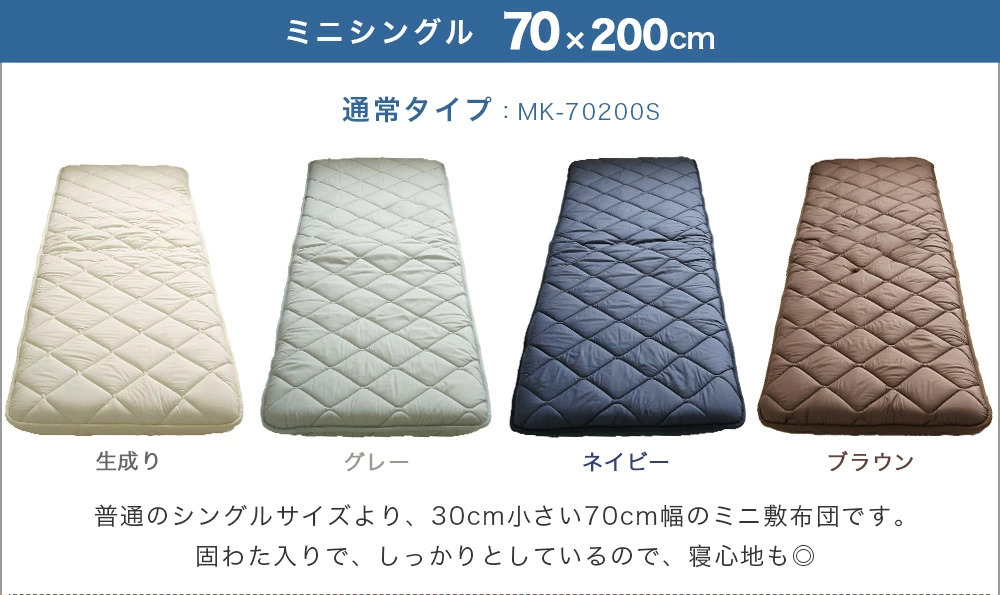ええふとんやヤフー店 - 小さいサイズの敷布団シリーズ｜Yahoo