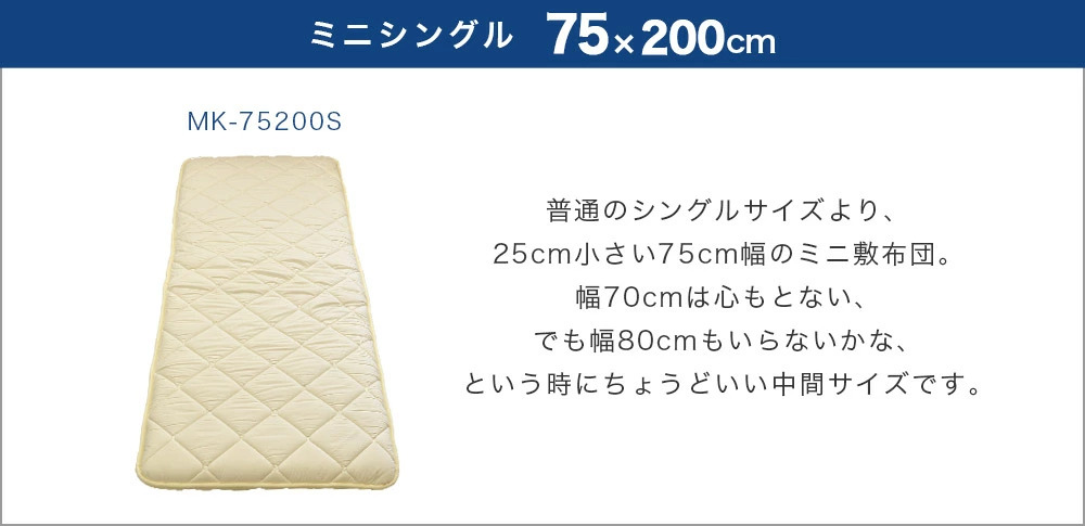 くまぷー品　新品　未使用　敷布団　シングルサイズ　送料込み 国産 電動ベッド用敷き布団 シングルサイズ 95x195cmの通販情報