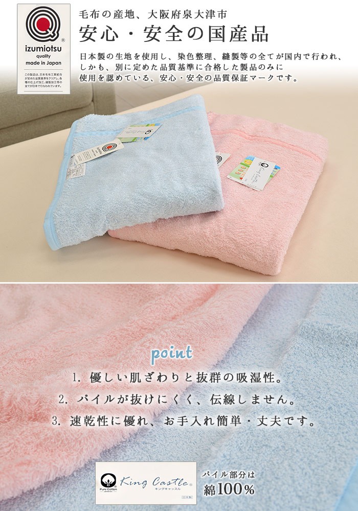 日本製 タオルケット マイヤー 厚め 泉州 泉大津 : ええふとんやヤフー