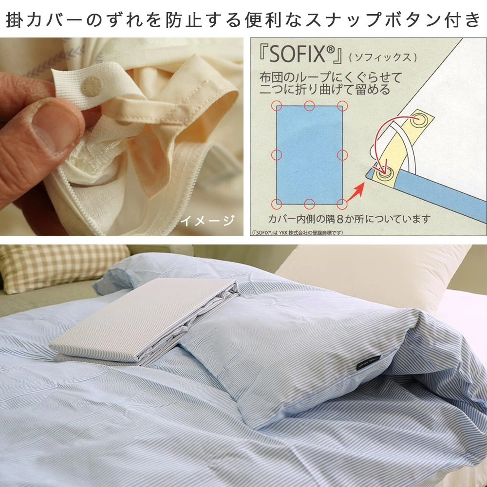 掛け布団カバー セミシングル 140×190cm 肌掛カバー 綿100% ストライプ