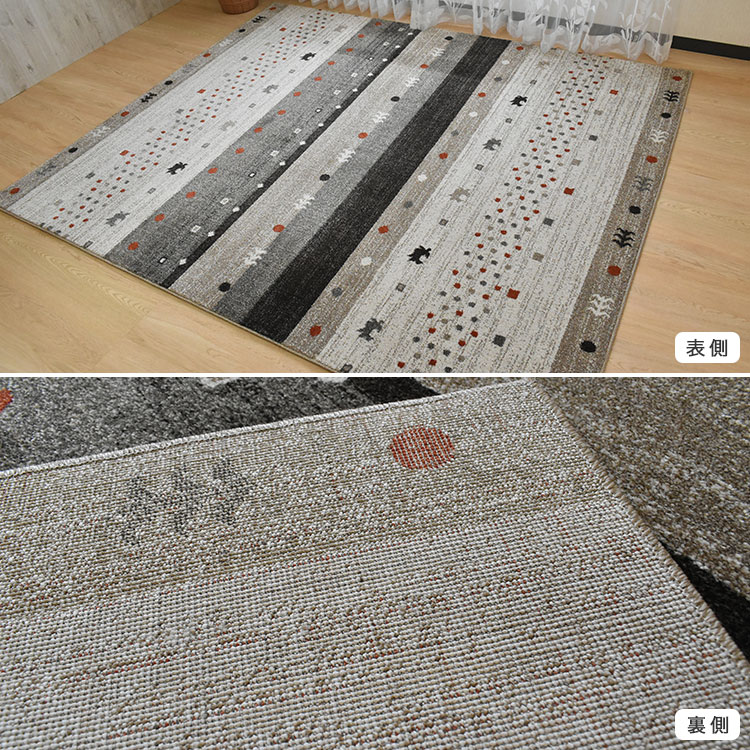 ウィルトン織ラグ カーペット 133×190cm 長方形 トルコ産 ギャベ