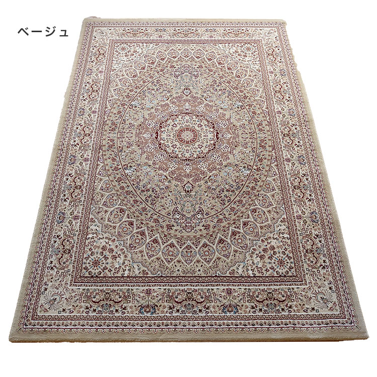 ウィルトン織ラグ カーペット 200×250cm 長方形 トルコ産 メダリオン