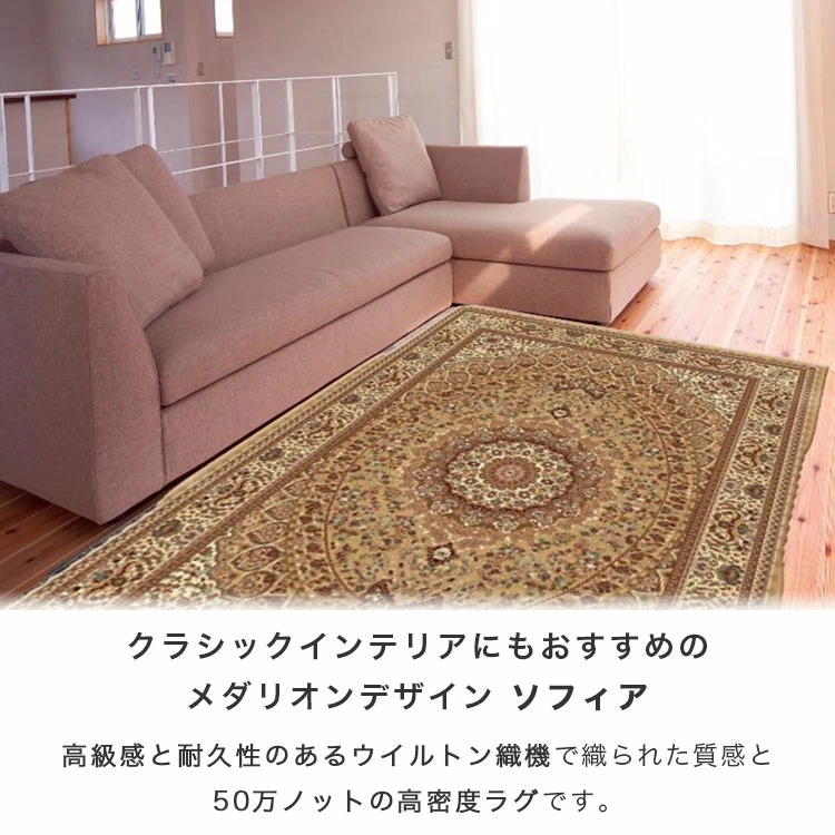 【トルコ絨毯】ウィルトンラグ 200x250cm アンタルヤ ベージュ 楽天市場】【ウィルトン織 アンタルヤ】トルコ製・絨毯(じゅうたん