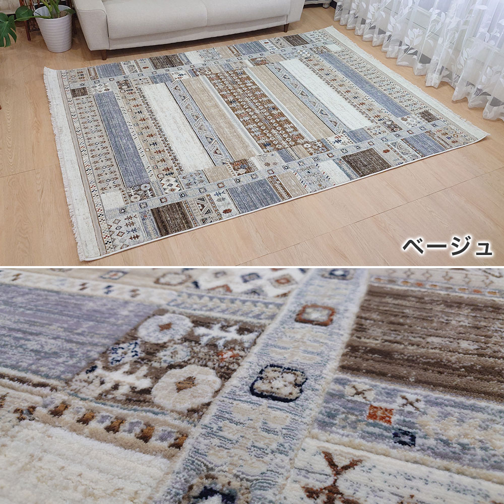 カーペット ラグ 200×235cm ウィルトン フリード トルコ製 絨毯 長方形