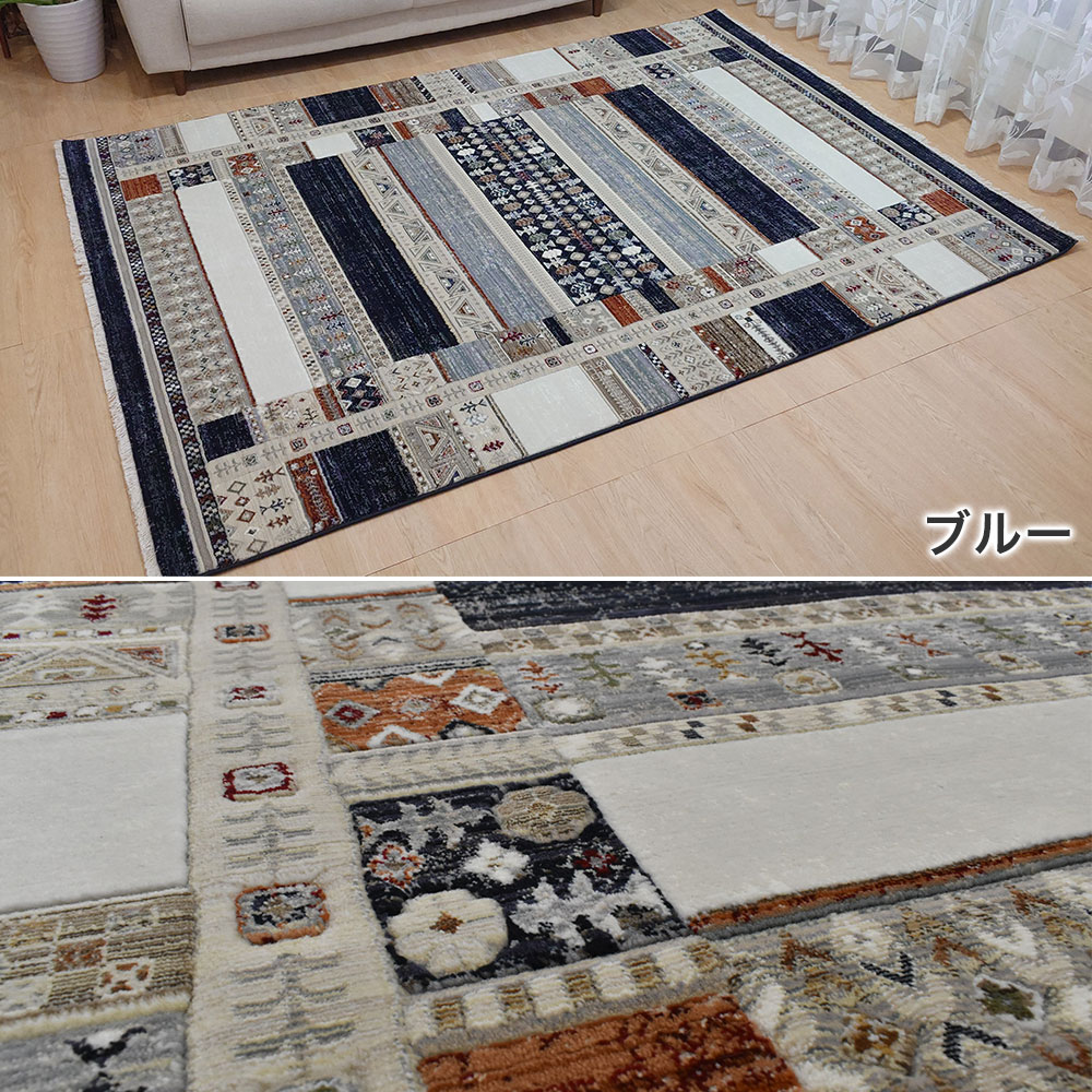 カーペット ラグ 133×185cm ウィルトン フリード トルコ製 絨毯 長方形