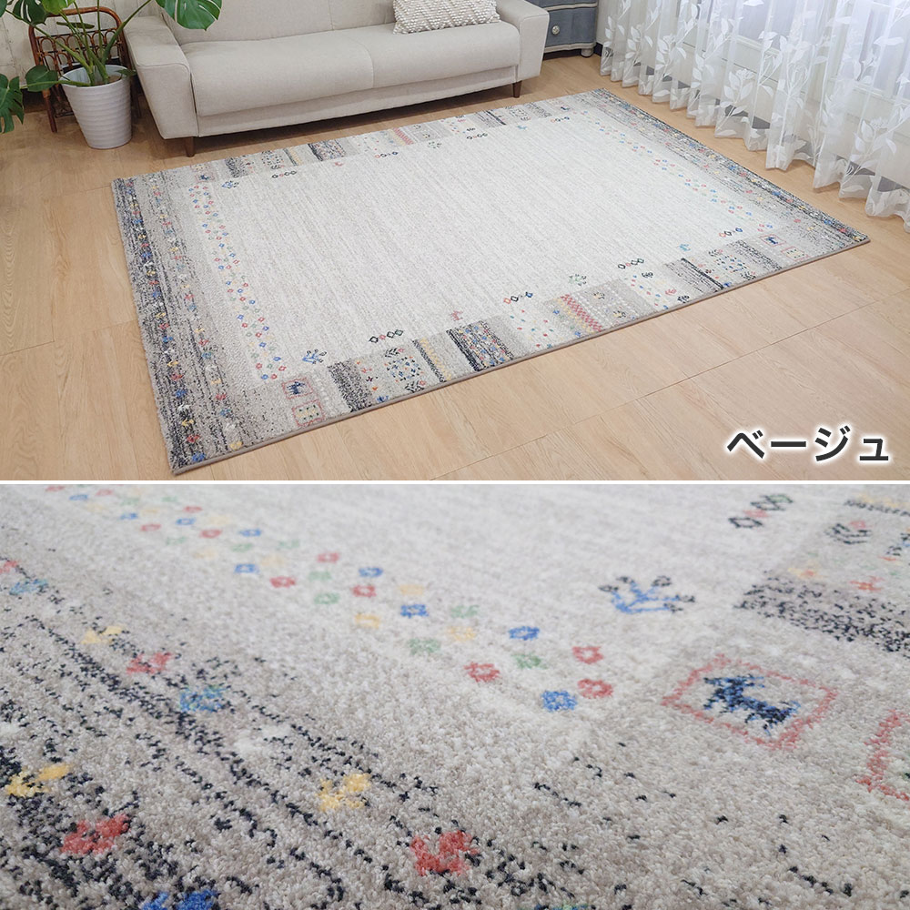 カーペット ラグ 200×250cm ウィルトン ロッシュ ベルギー製 絨毯
