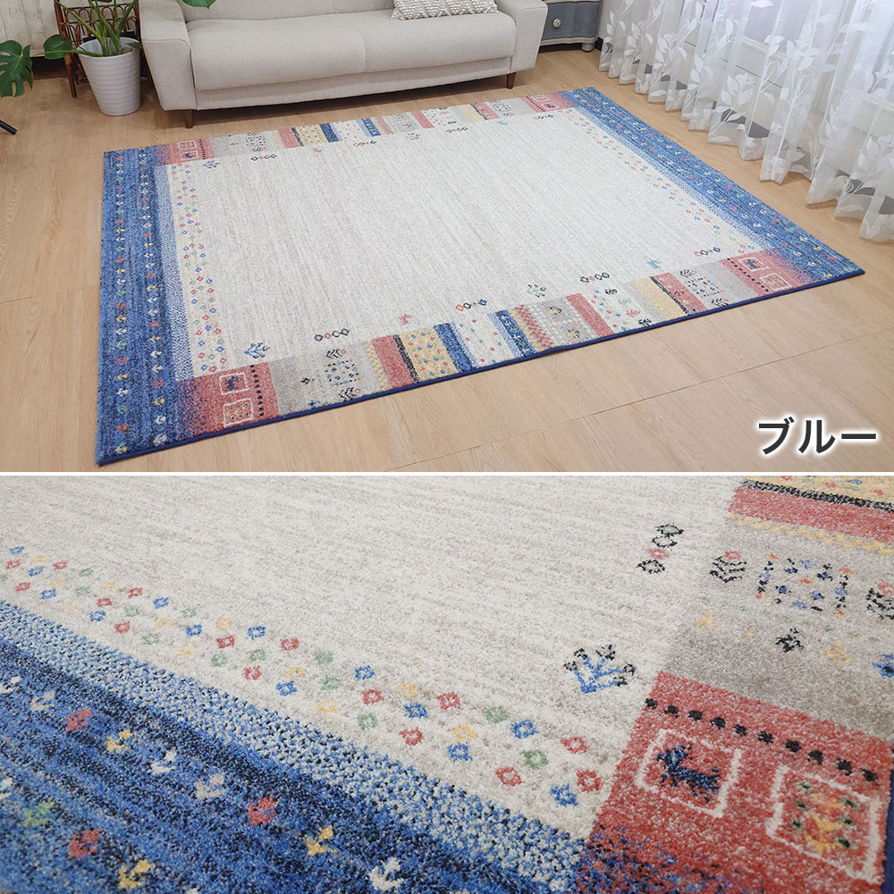 カーペット ラグ 200×250cm ウィルトン ロッシュ ベルギー製 絨毯