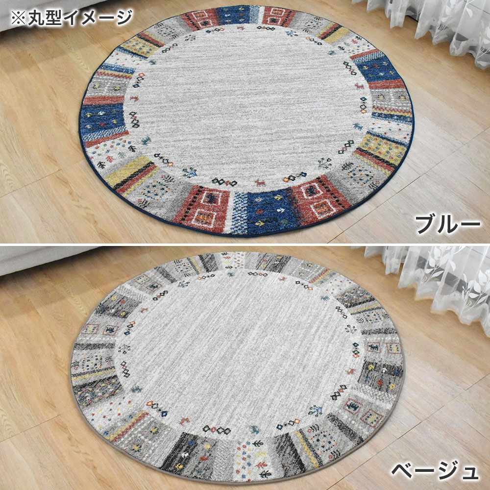 カーペット ラグ 133×195cm ウィルトン ロッシュ ベルギー製 絨毯