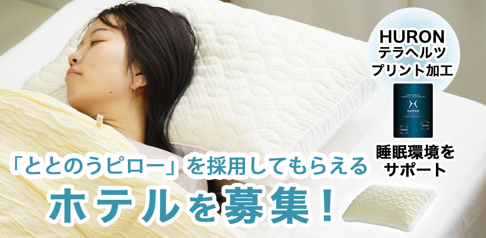 ええふとんや Yahooショッピング店