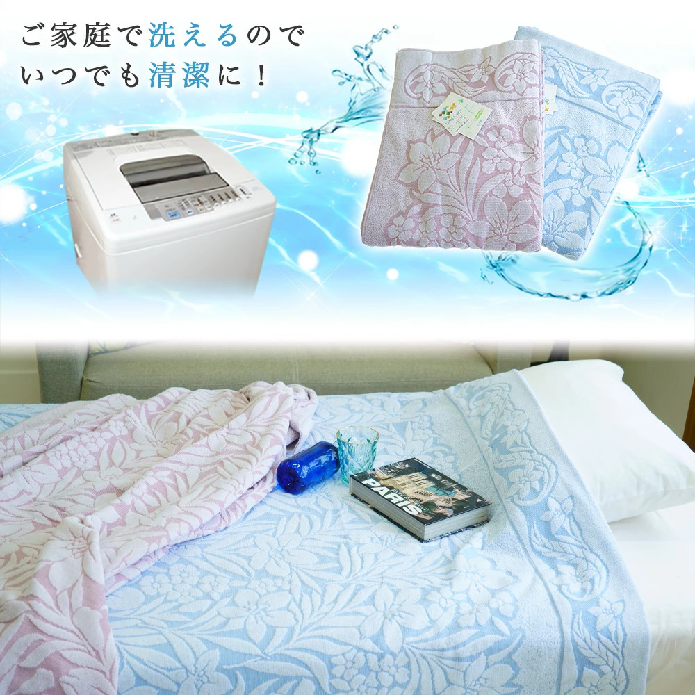 今治タオルケットはお洗濯可能です