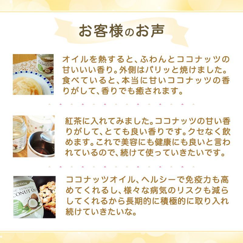 ココナッツオイル 12本セット エクーア オーガニック エキストラ