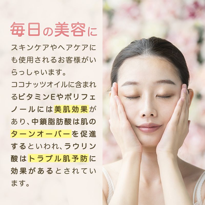 ココナッツオイル 3本セット エクーア オーガニック エキストラ