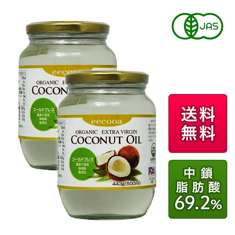 エクーア エキストラバージンココナッツオイル 500ml 2本セット