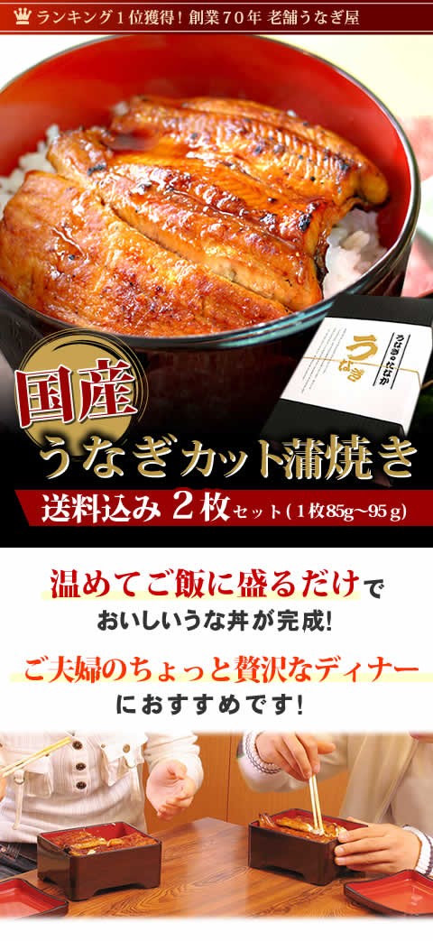 うなぎ 蒲焼き 国産 食べ物 ギフト 鰻 誕生日 プレゼント お祝い 内祝い 70代 80代 化粧箱 PON-2 1〜2人用 AA :pon-201:浜名湖  うなぎのたなか - 通販 - Yahoo!ショッピング