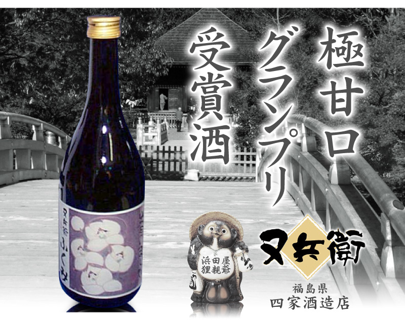 福島県)【2本セット】720ml 又兵衛 特別純米 ふくみ 箱付 常温発送