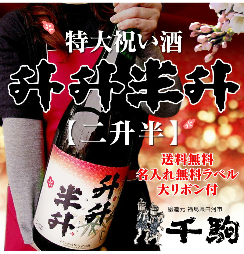 益々繁盛