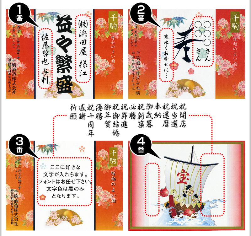 益々繁盛