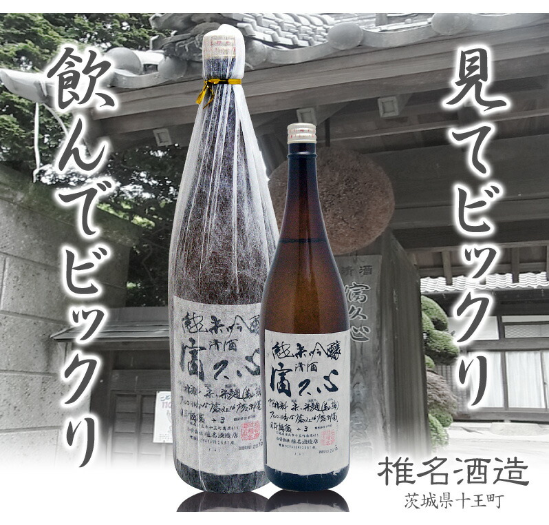 おいしい日本酒】1800ml 富久心 純米吟醸酒 箱無 常温発送 椎名酒造の