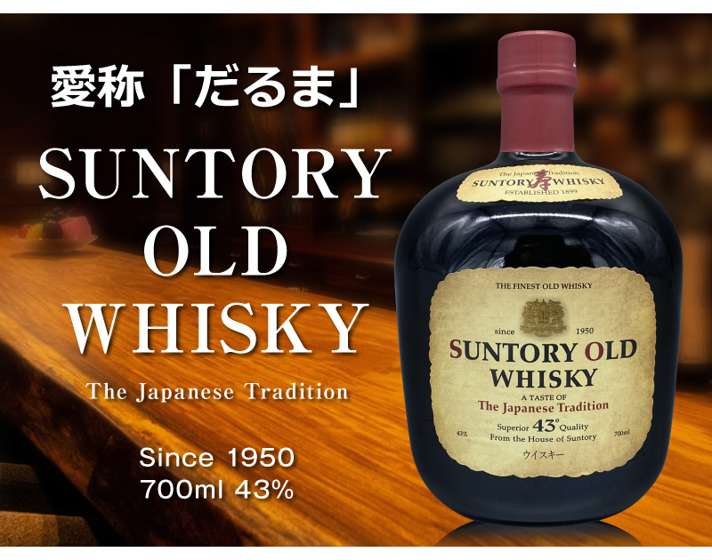 SUNTORY WHISKY 720ml 43% 箱付き2本セット SUNTORY（サントリー） 全国配送可能 ウイスキー ローヤル 小松製作所