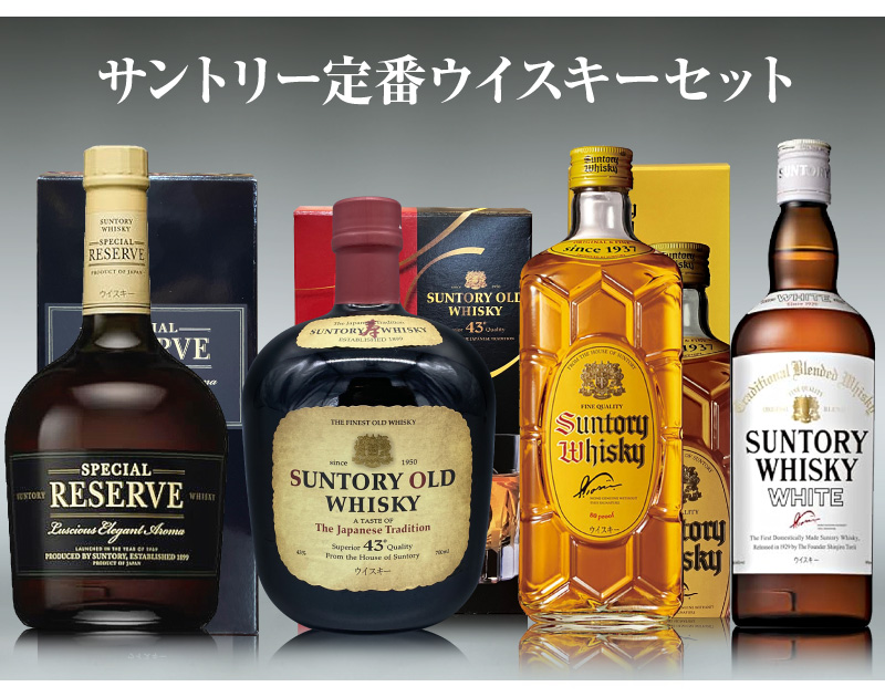 ★SUNTORY サントリー  2本セット 720ml 43% 10449319.jpg