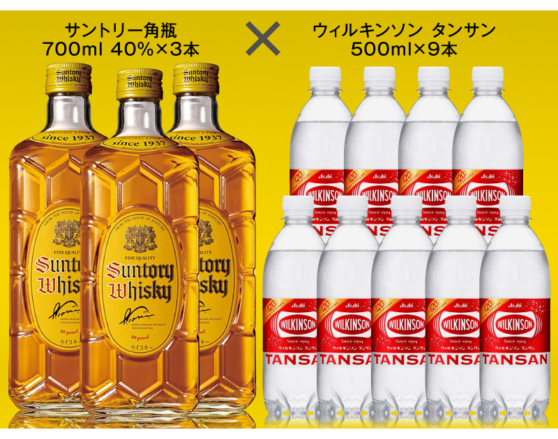 ウイスキー) 角ハイボールセットB サントリー角瓶 700ml×3本
