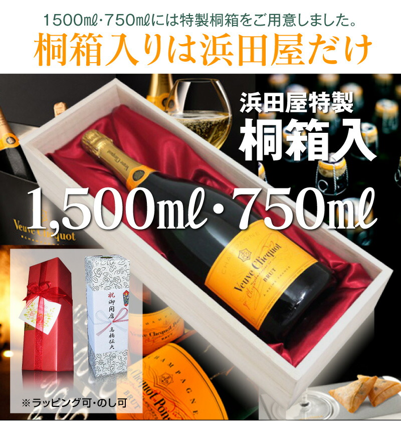 Veuve Clicquot（ヴーヴ・クリコ） 【おいしいシャンパン】リボン包装